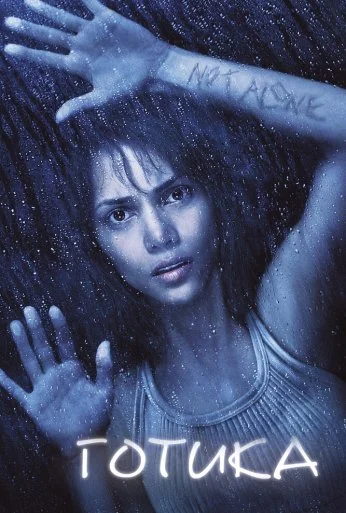 Готика (2003) онлайн бесплатно